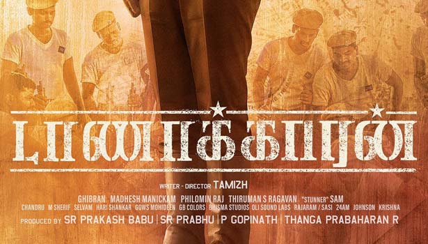 டாணாக்காரன் || Tamil cinema Taanakaran movie preview