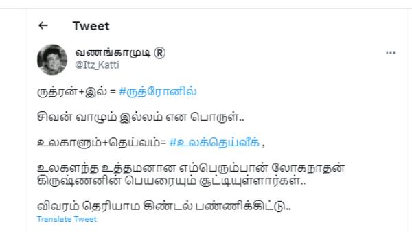 Nayanthara twin baby names explanation tweet goes trending 