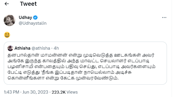 Udhayanidhi Stalin reacted for Edappadi Palanichamy is Maamannan Villain?
