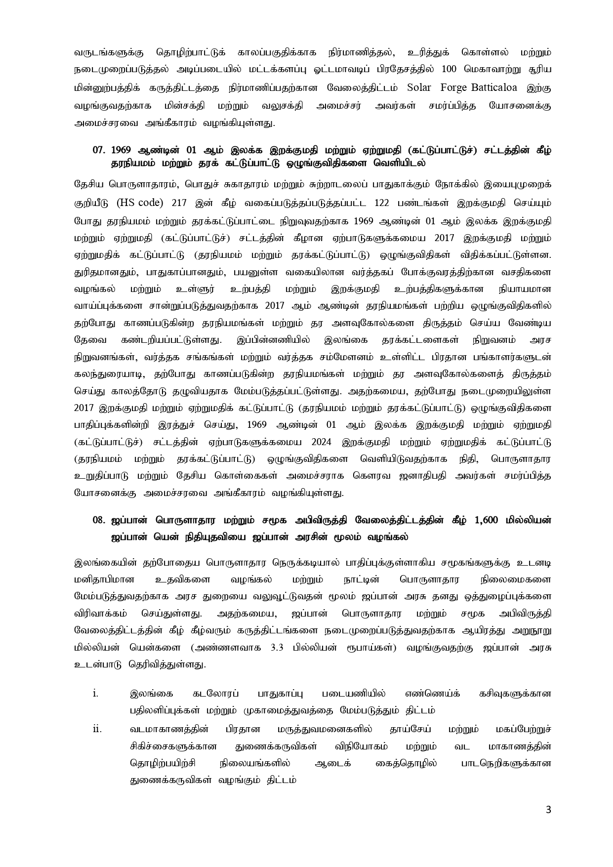 Cabinet Decisions on 11.03.2024 Tamil page 0003
