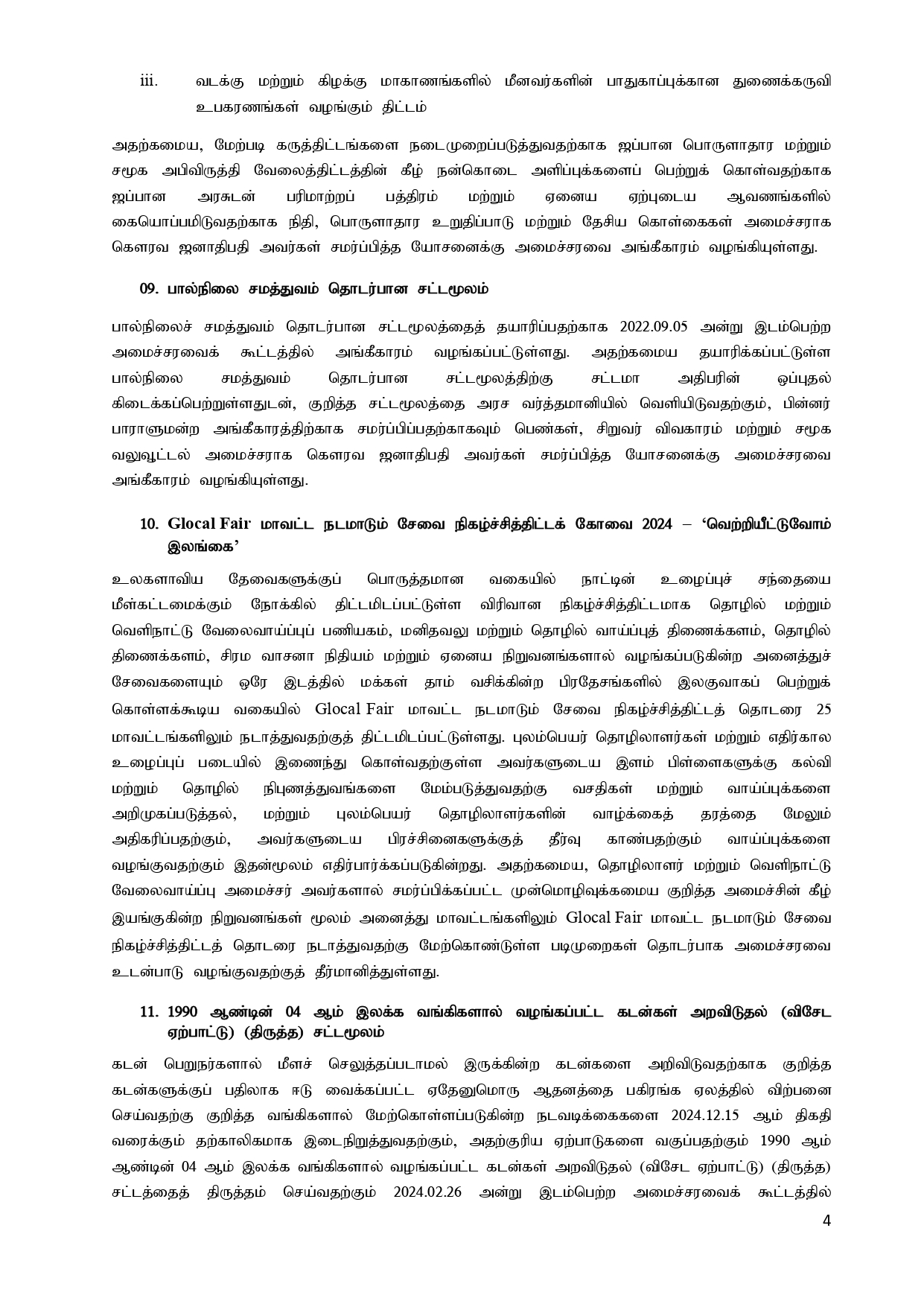 Cabinet Decisions on 11.03.2024 Tamil page 0004