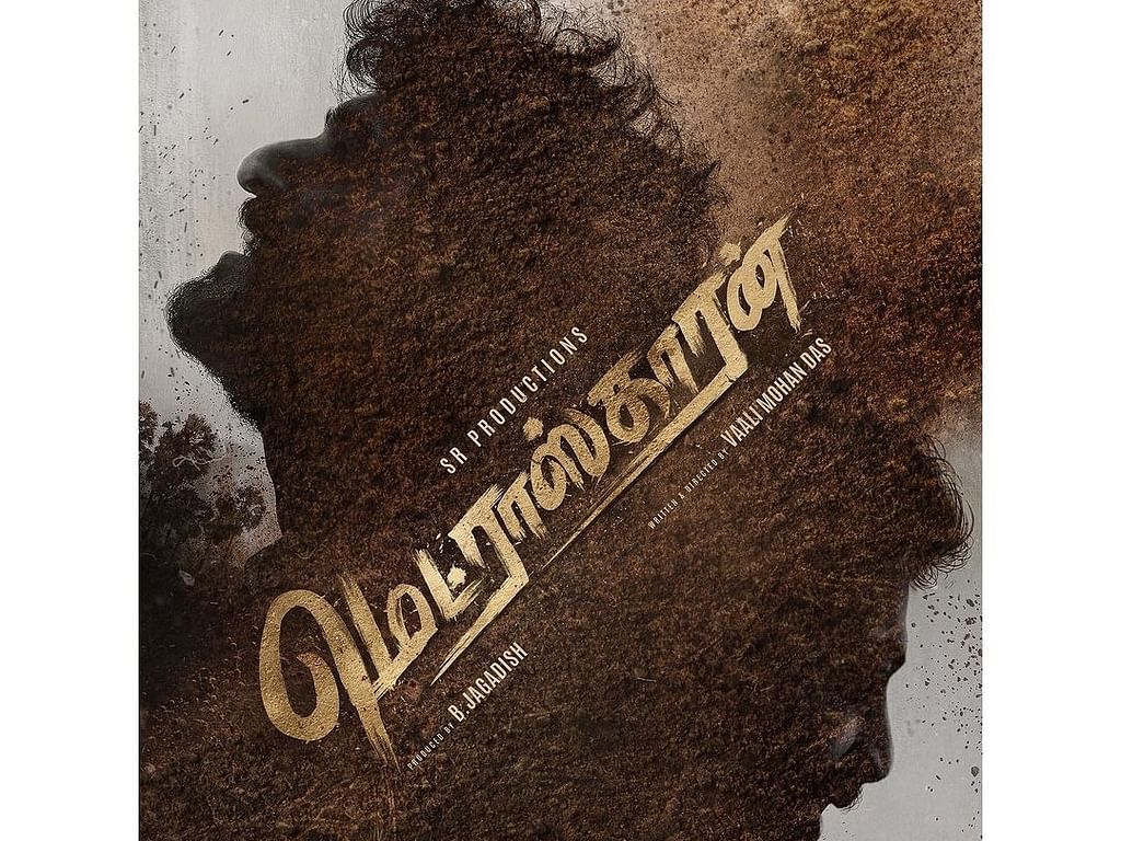 மெட்ராஸ்காரன்