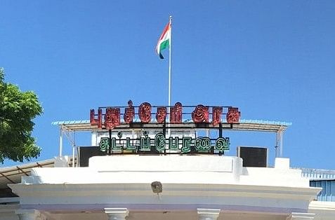 புதுச்சேரி அரசு 