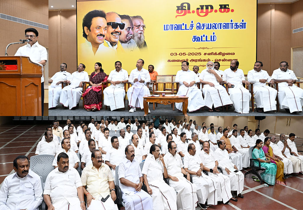 திமுக மாவட்ட செயலாளர்கள் கூட்டம்