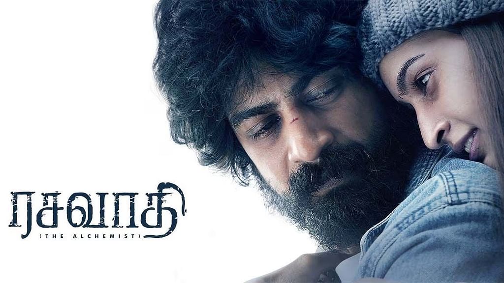 ரசவாதி