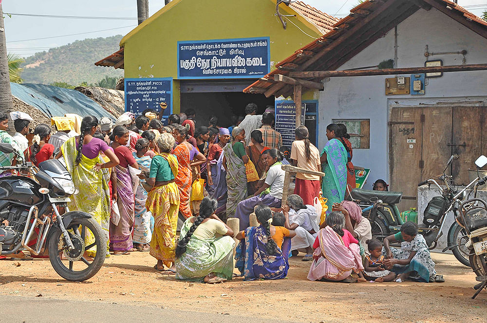 ரேஷன் கடை