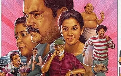 Madras Matinee Movie