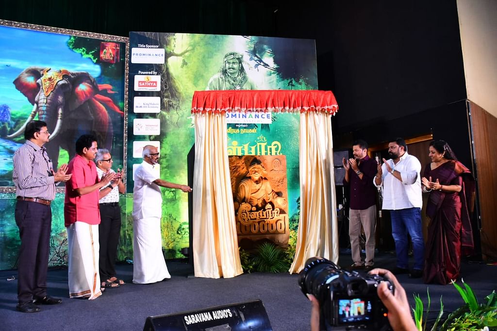 வேள்பாரி வெற்றிப் பெருவிழா