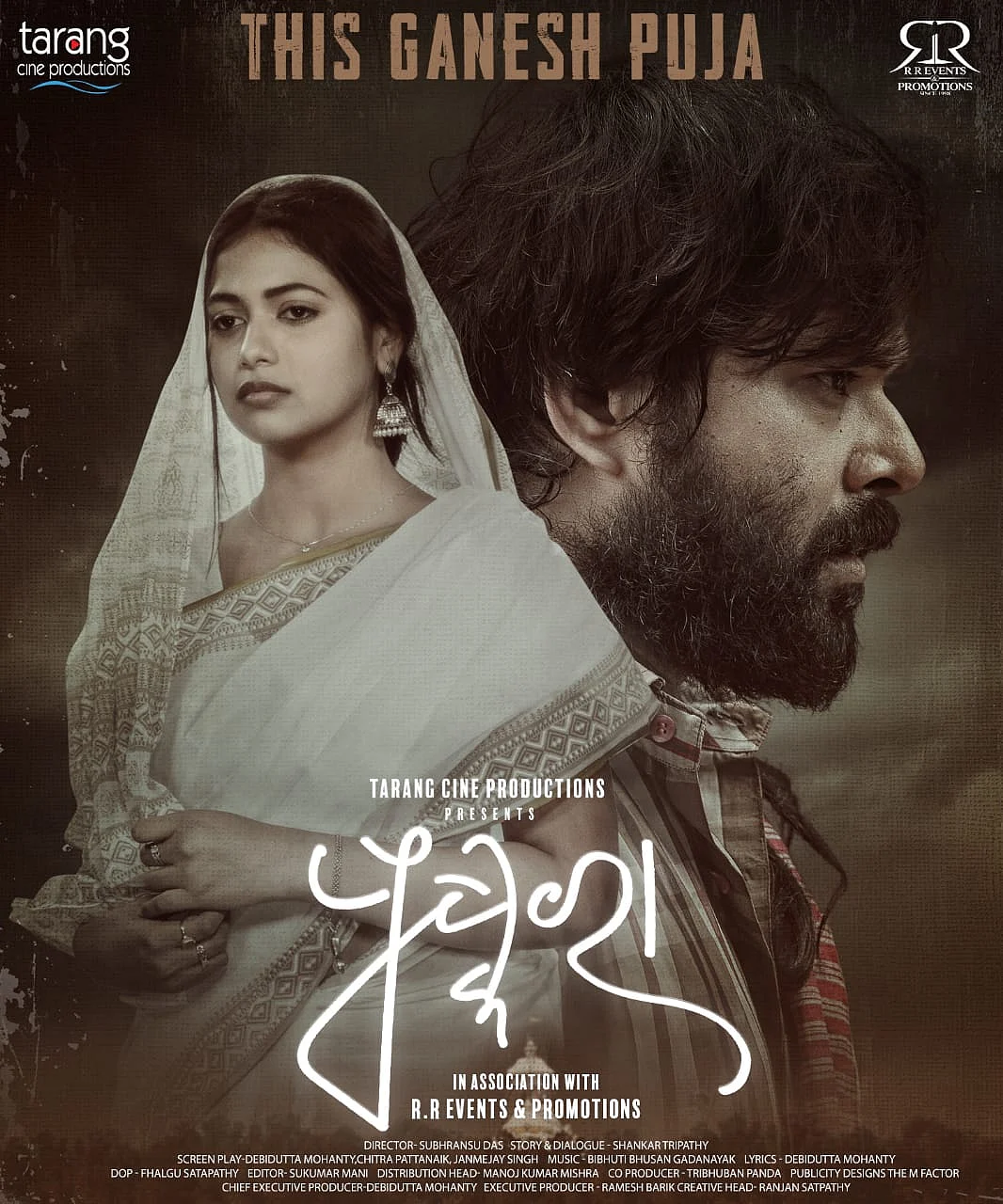 Pushkara - Odia