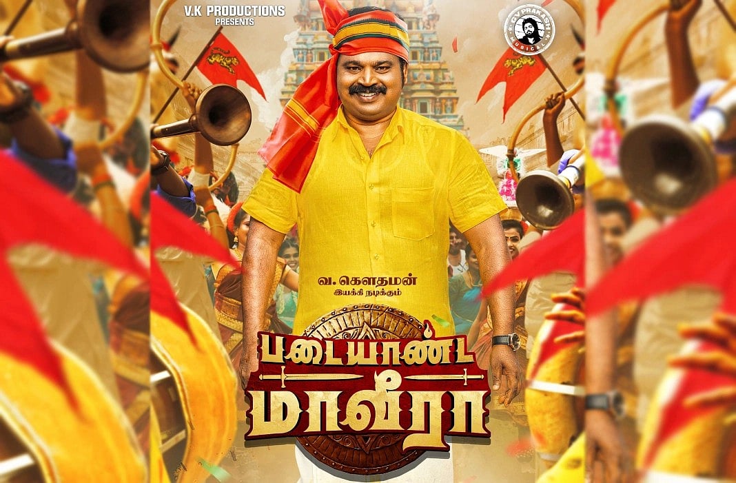 ‘படையாண்ட மாவீரா