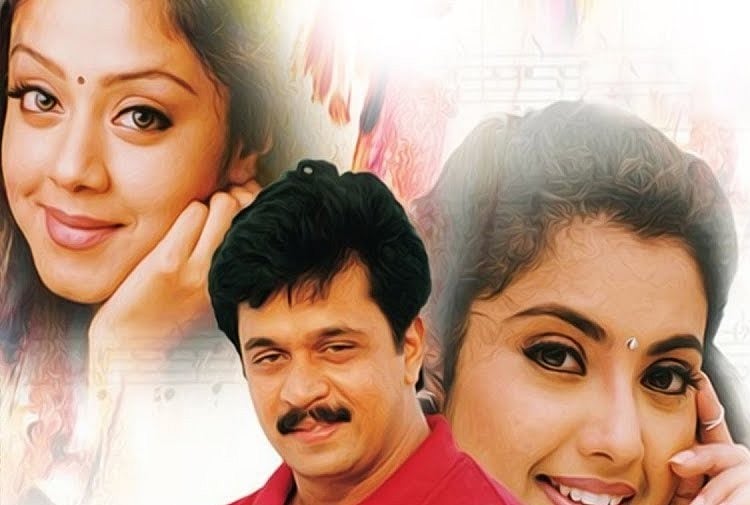 'ரிதம்' படம் 