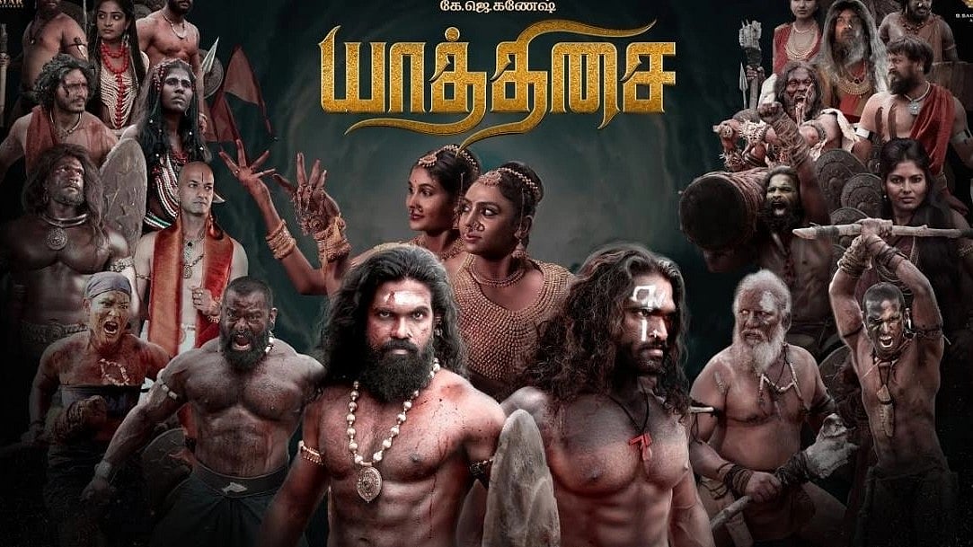யாத்திசை | Yaathisai