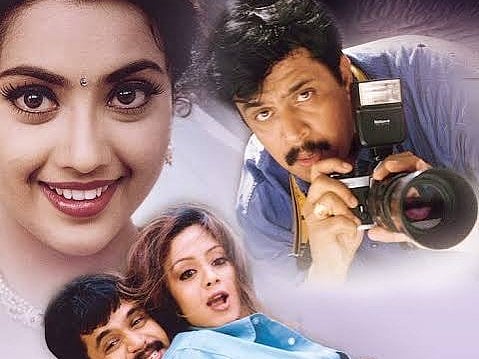 'ரிதம்' படம் 