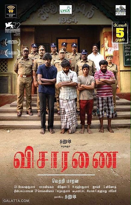 விசாரணை (Visaranai)