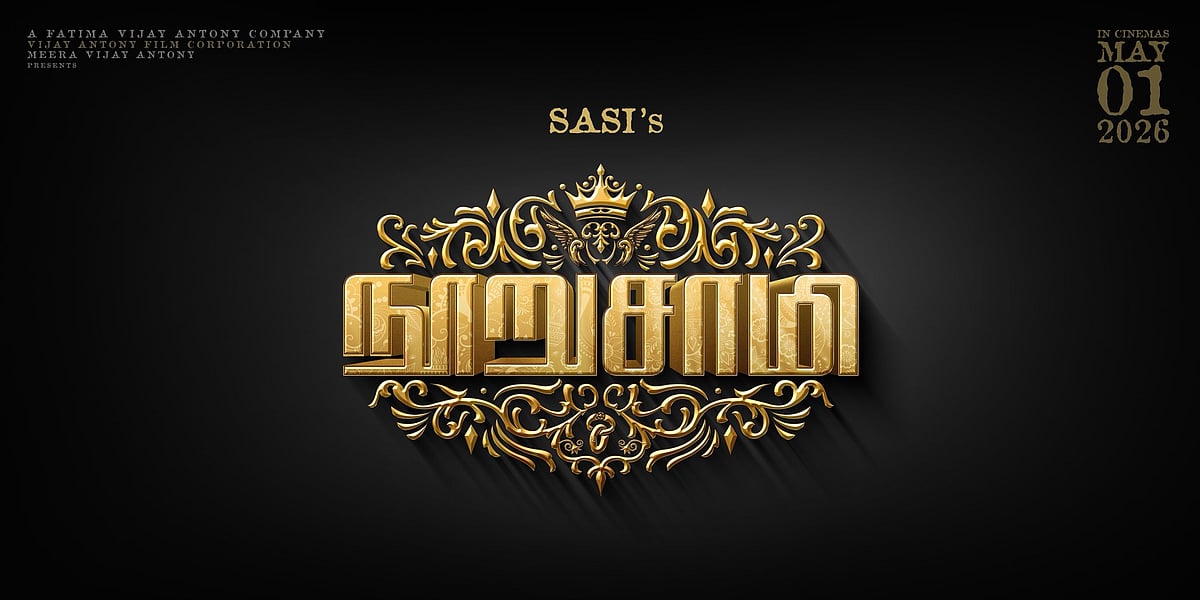 நூறு சாமி போஸ்டர்