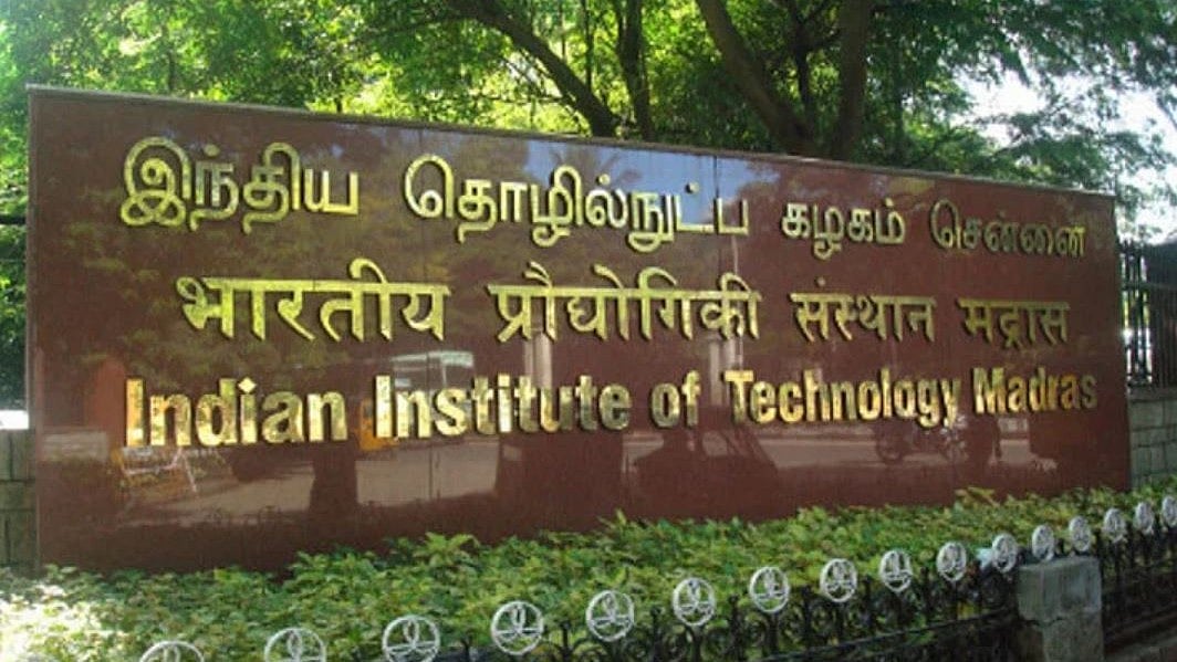 சென்னை ஐஐடி