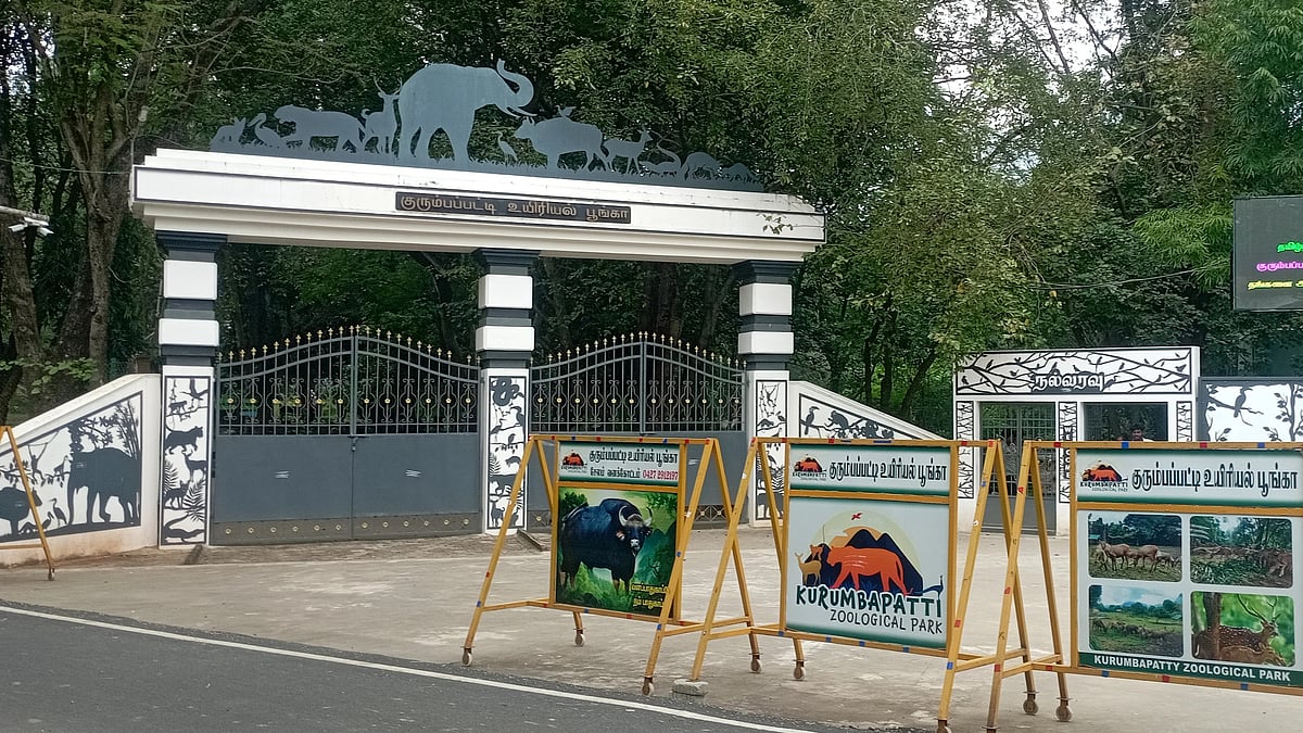 குரும்பப்பட்டி வன உயிரியல் பூங்கா