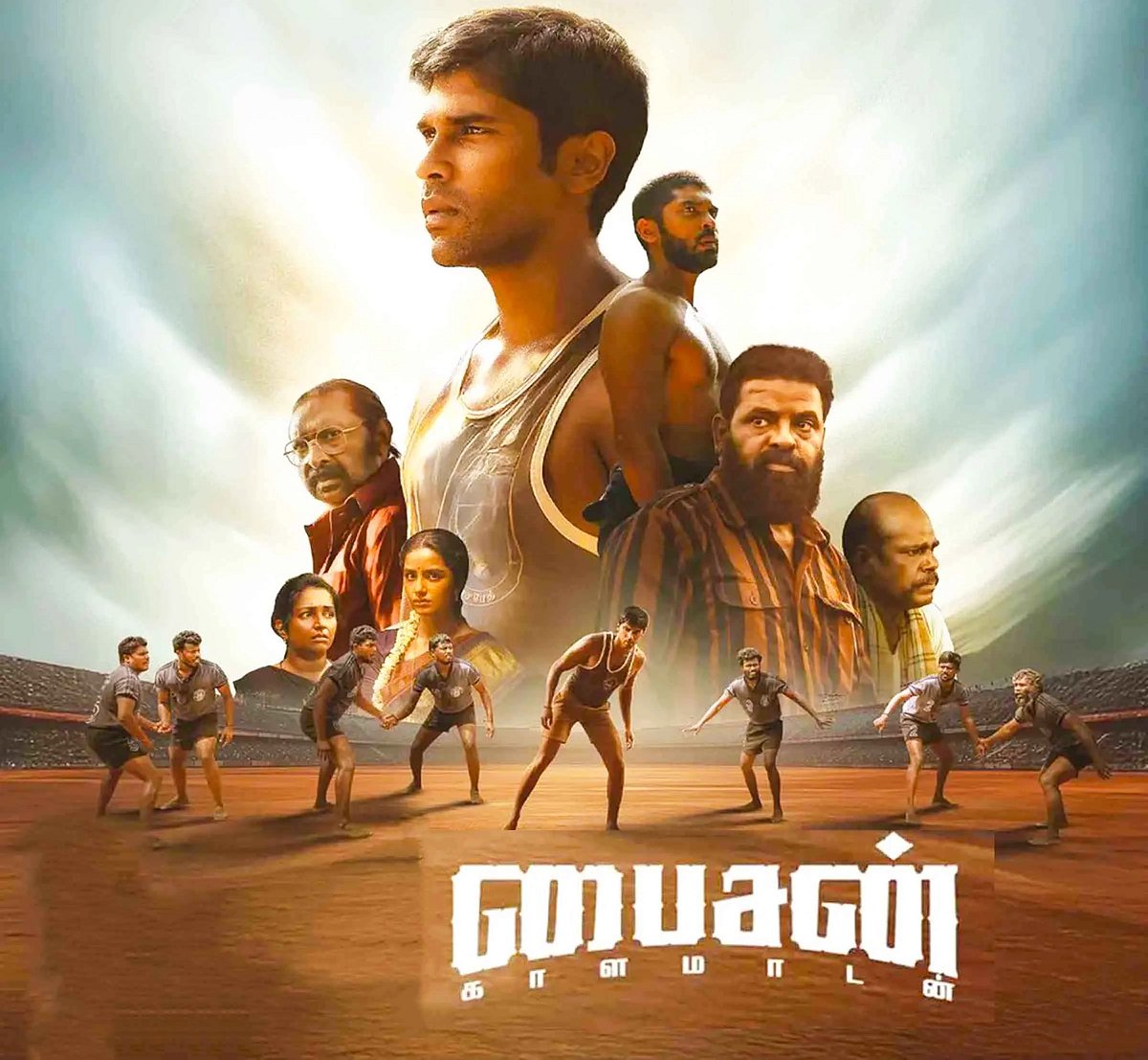 பைசன் காளமாடன்