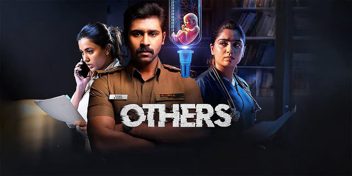 Others Review | அதர்ஸ் விமர்சனம்