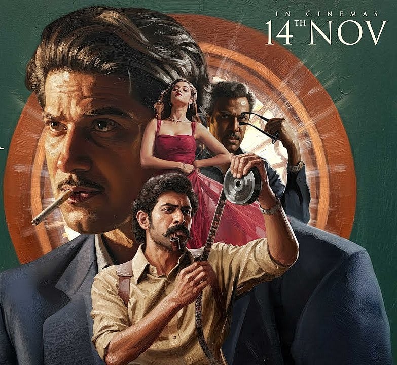 காந்தா | Kaantha