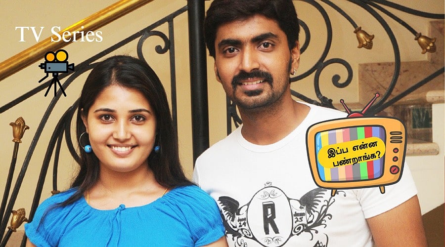 பிரஜின் - சாண்ட்ரா