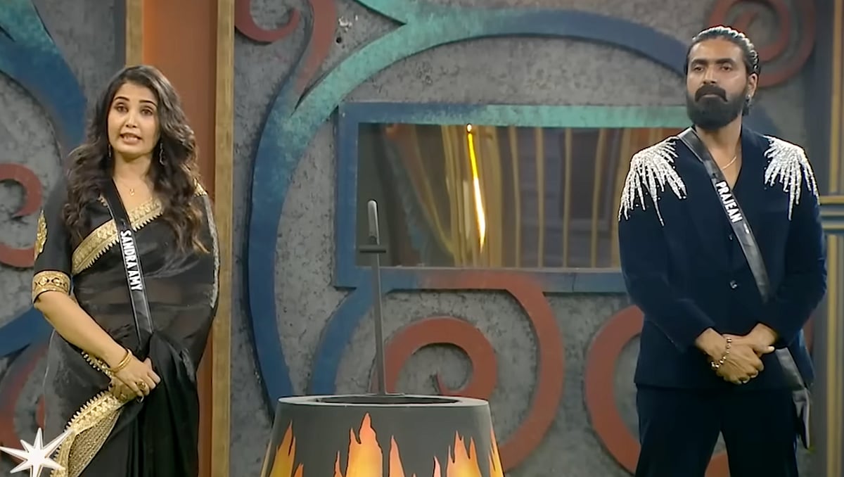 சாண்ட்ரா - பிரிஜின்