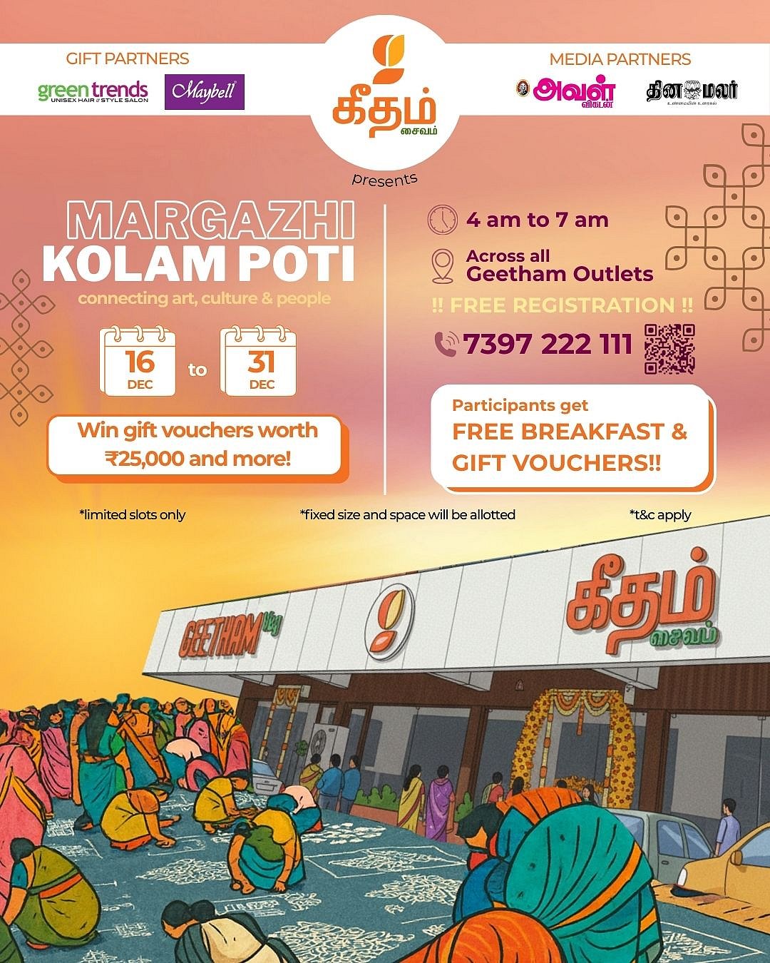 கோலம் போட்டி