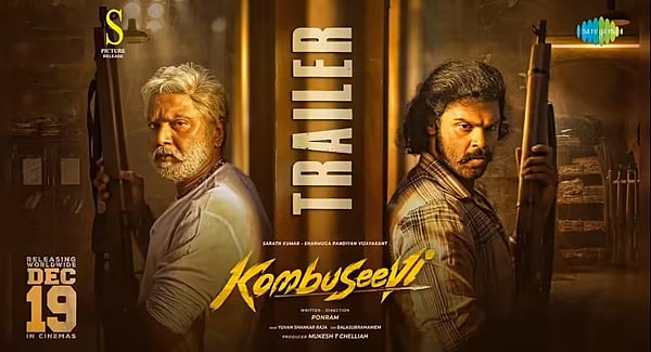  ‘கொம்பு சீவி’