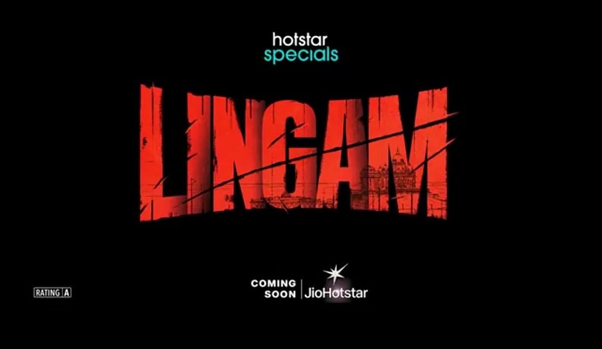 'லிங்கம்' வெப் சீரிஸ்