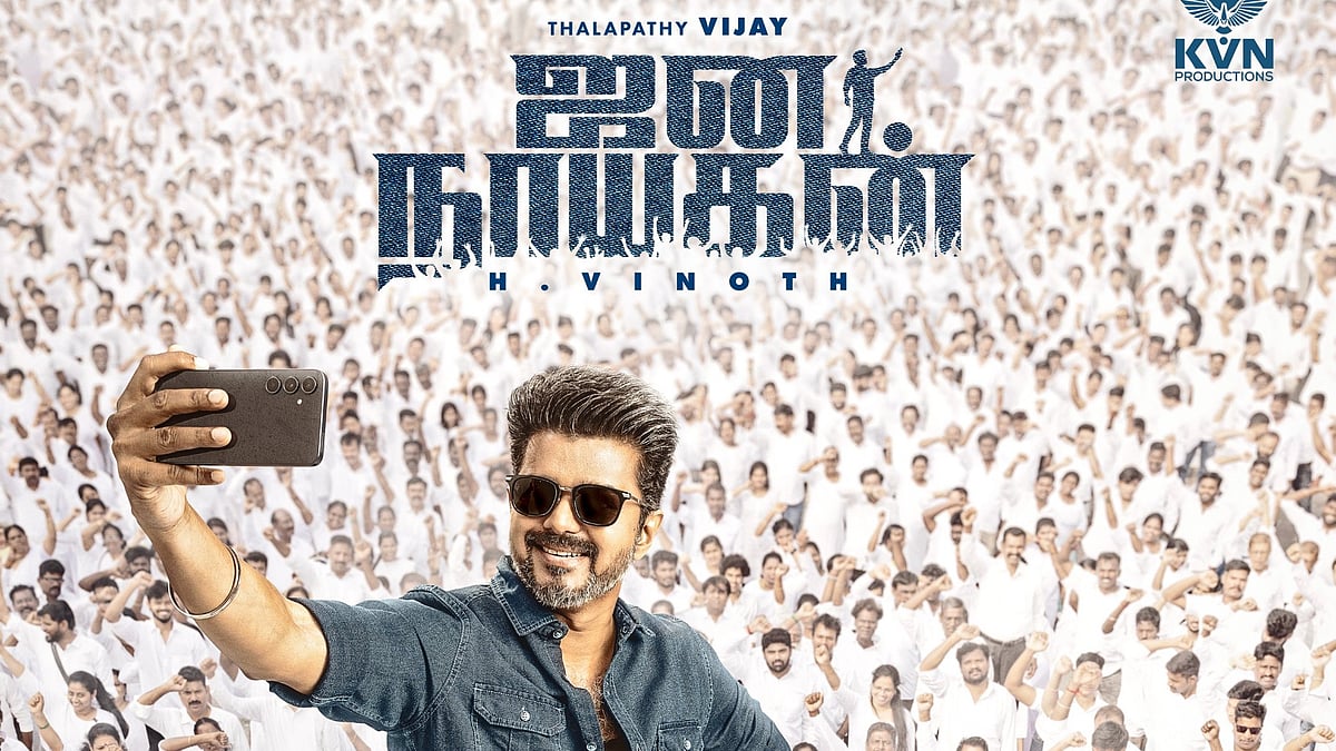 ஜனநாயகன்| விஜய் 