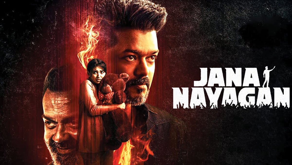 ஜனநாயகன்