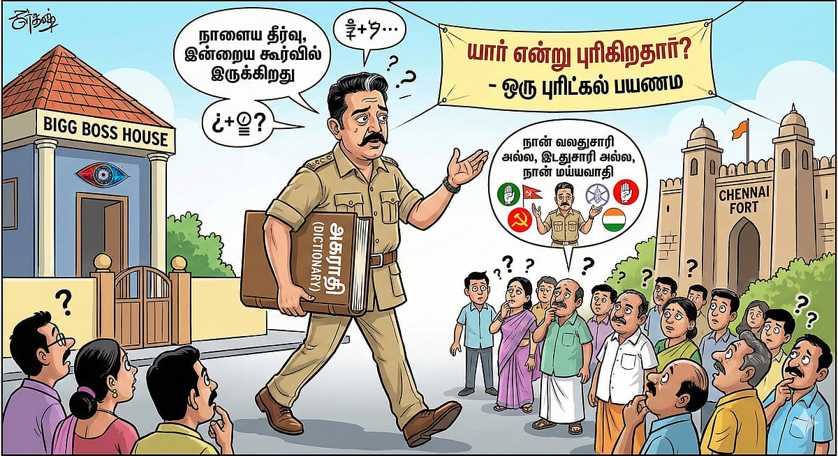 கமல்