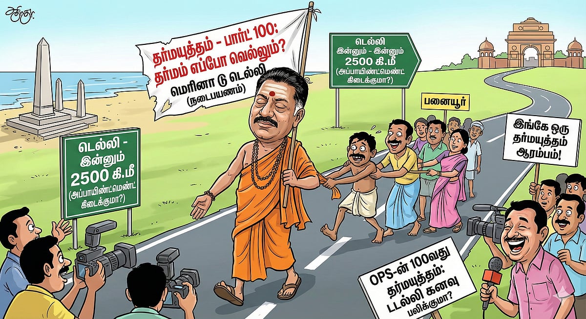 பன்னீர்செல்வம்