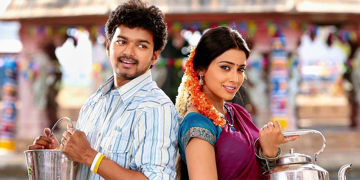 அழகிய தமிழ் மகன்