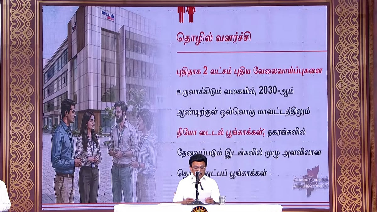 DMK Election Manifesto