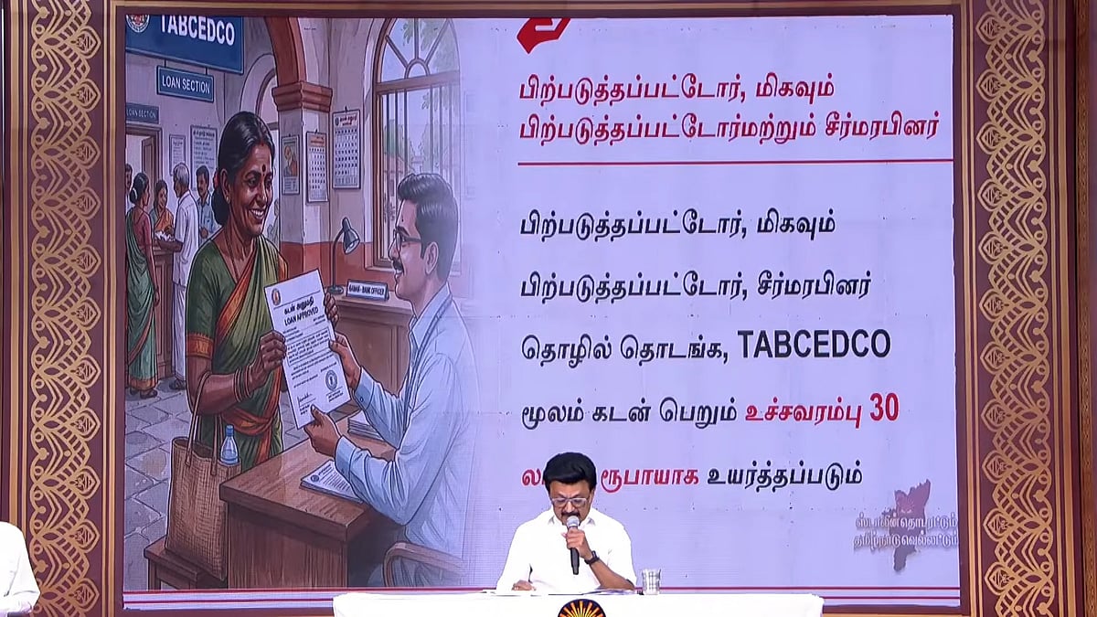 DMK Election Manifesto