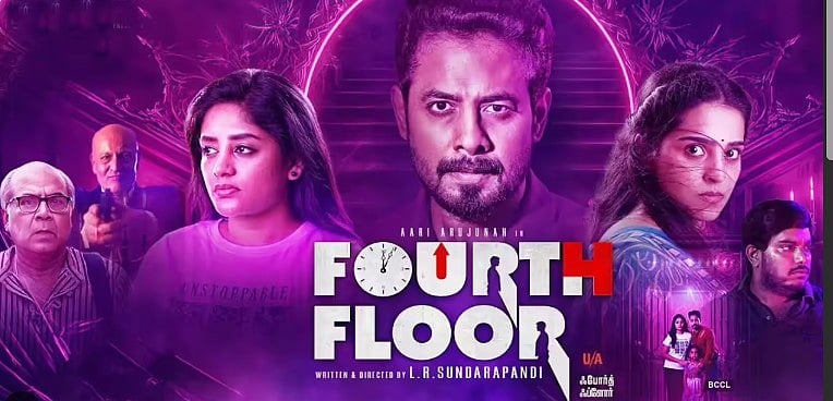 ‘ஃபோர்த் ப்ளோர்’  படம் 