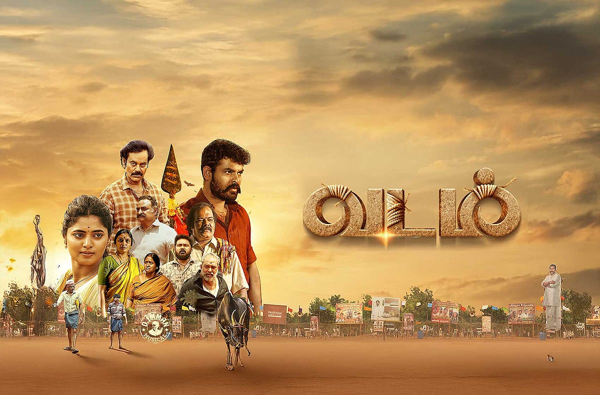வடம் விமர்சனம் | Vadam Review