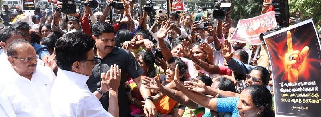 மகளிருக்கு ரூ.5000