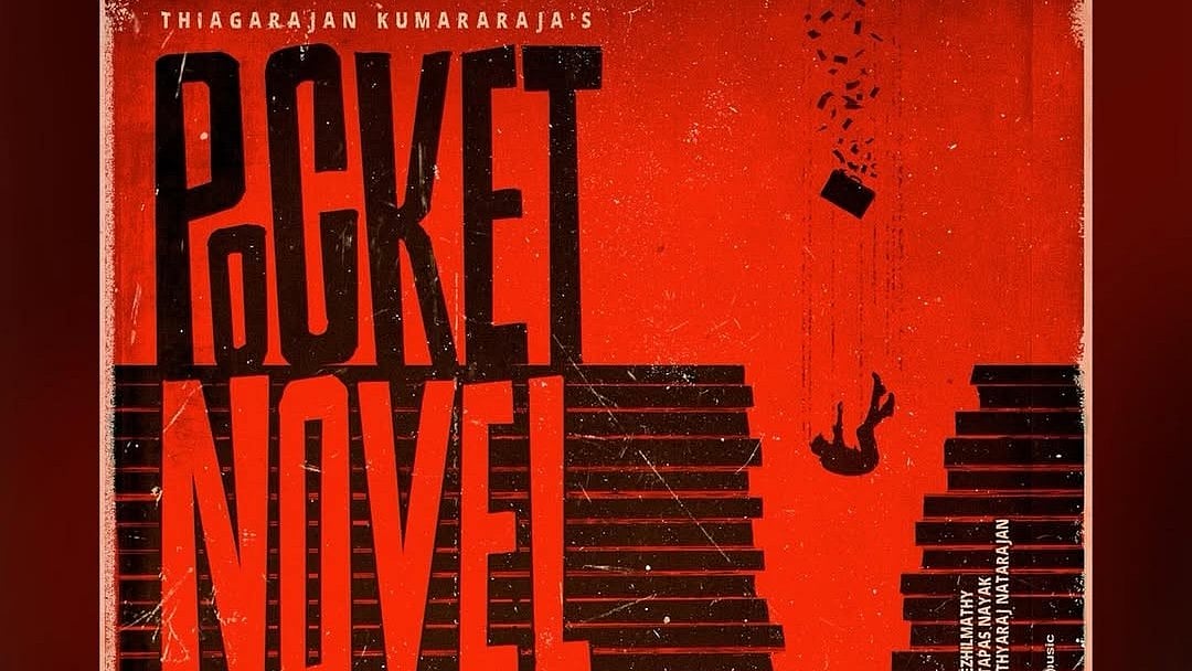 பாக்கெட் நாவல்