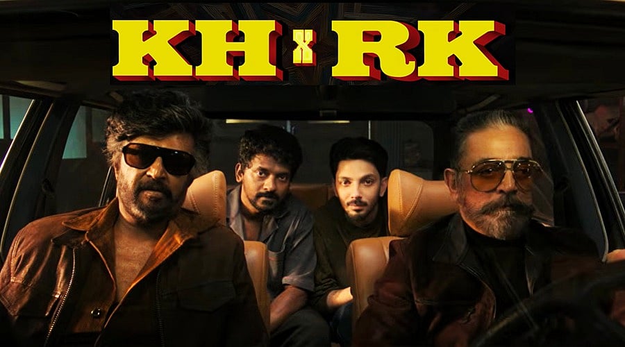 ரஜினி கமல் படம்