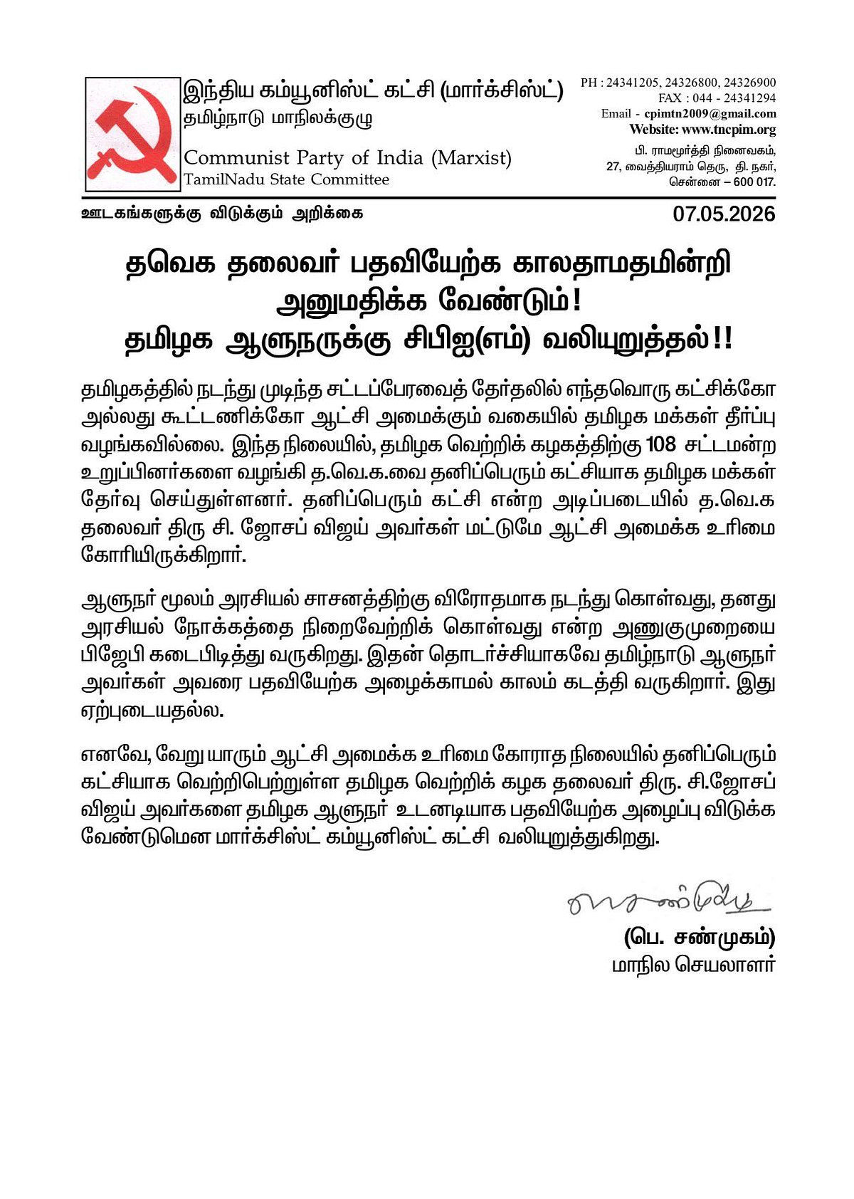 அறிக்கை
